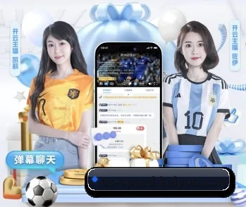 开云的故事 - 体育资讯内容服务(KAIYUN APP)