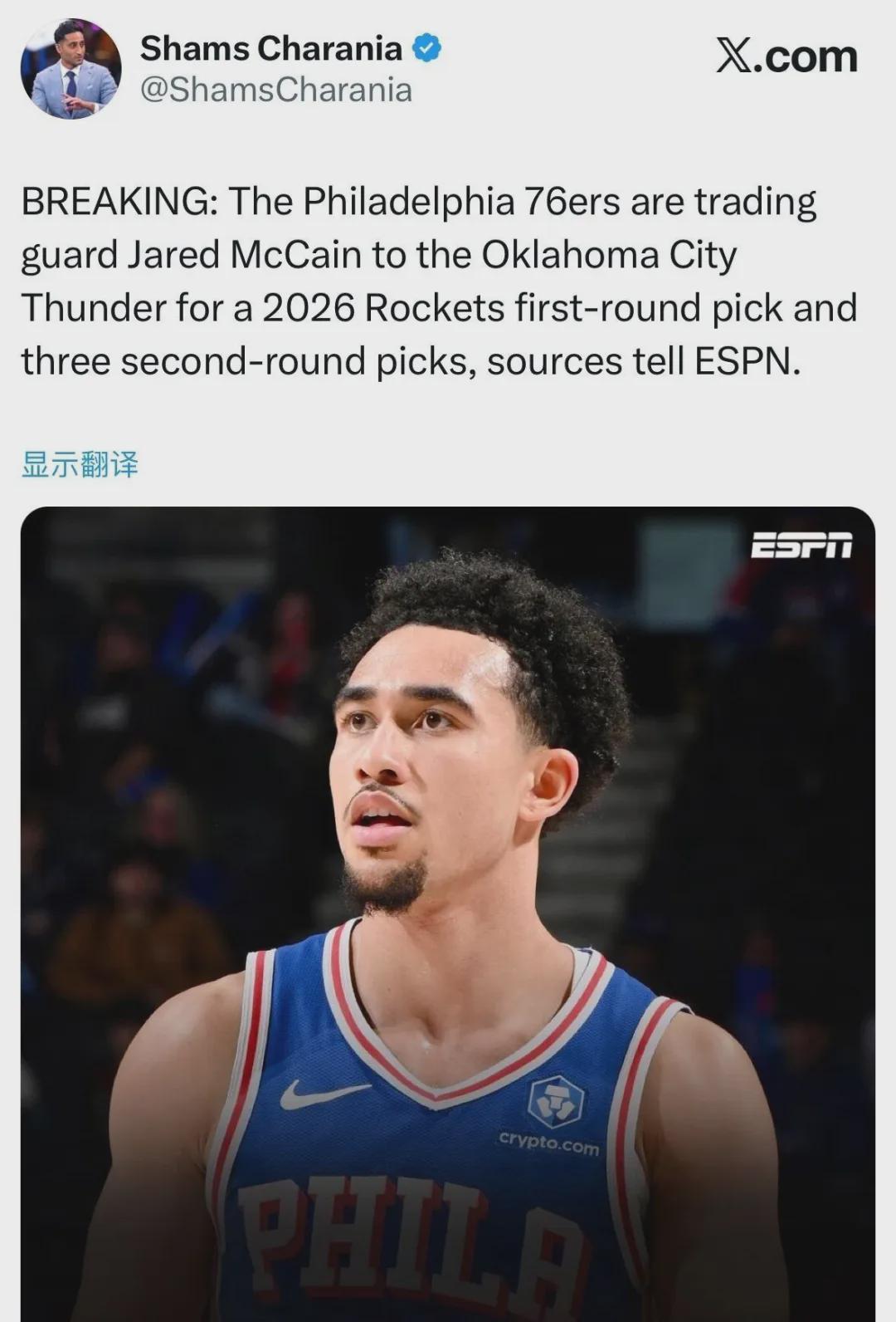 开云官网-4换1！正式达成交易！雷霆又拿下一个新星